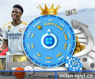 米兰体育app APP